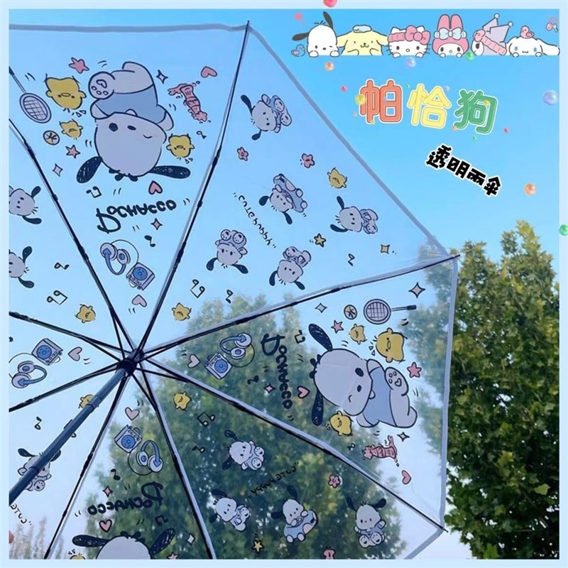 帕恰狗透明雨伞女l折叠学生儿童卡通全自动开收可爱拍照长柄网红