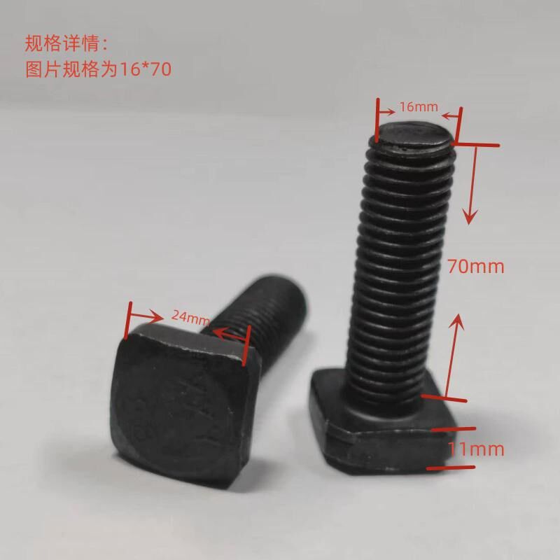 8.8级高强度四方螺栓抛丸机螺栓压板六头栓t型螺栓压板槽新款