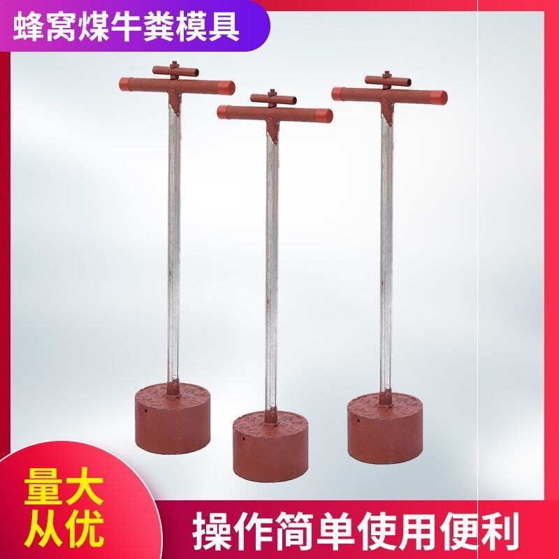 手工蜂窝煤机器牛粪块模具手动煤c球机人工煤饼牛粪块12孔煤球机