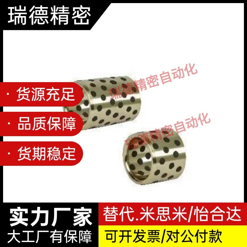 怡和达无油衬套 OFL01-d10/d12-L8 10 12 15 16 20 25 30 35 40