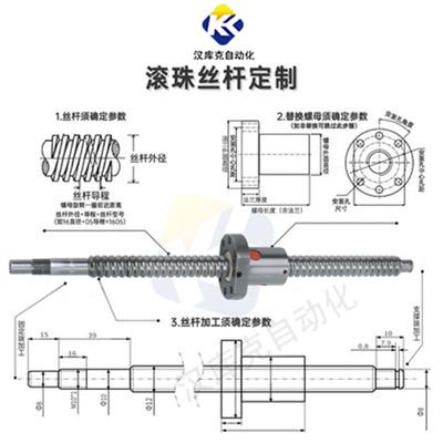 C3C5研磨滚珠丝杆丝杠滚珠螺杆滚珠轴承滑轨螺母滑台模组磨制丝杆