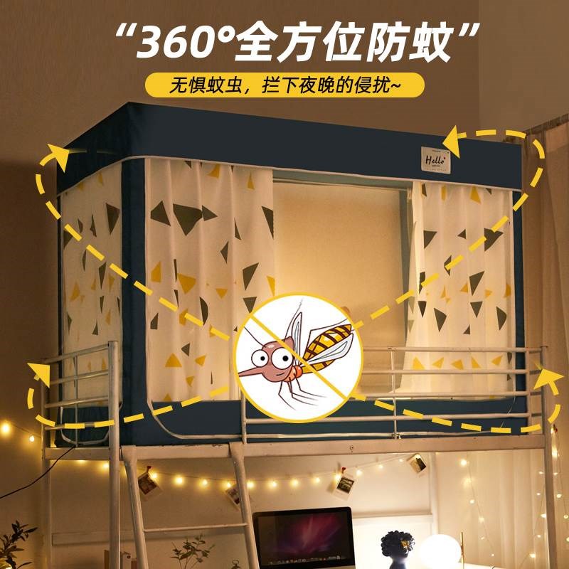 新款蚊帐带支架上铺下铺宿舍拉链款床帘一体式学生寝室遮光帘