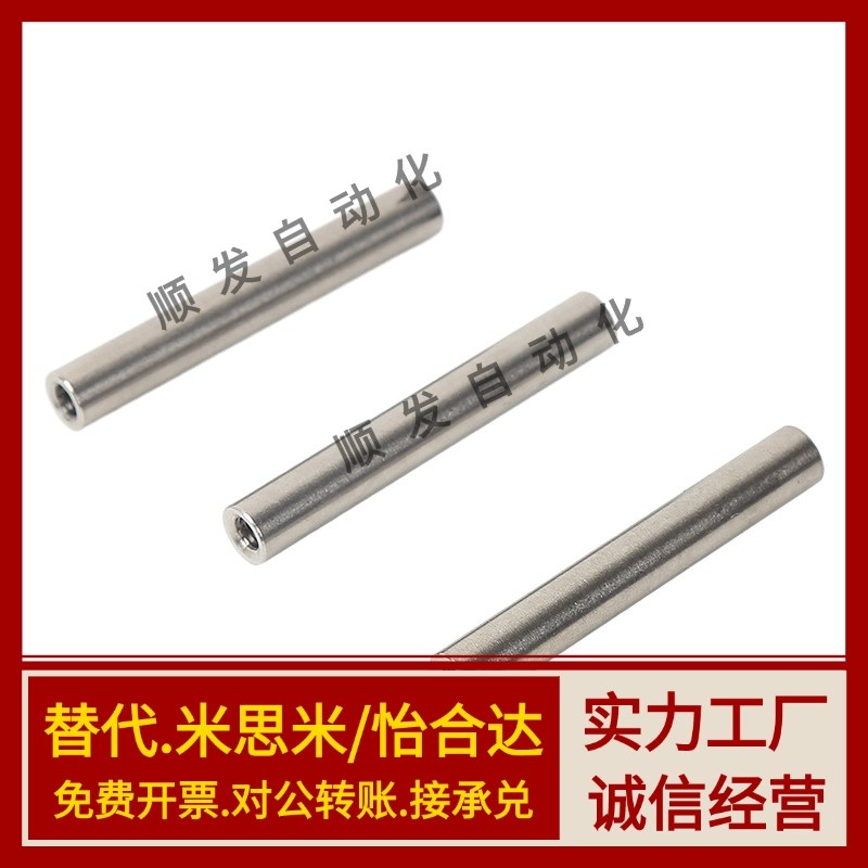 导向轴 SCD01/2/6/7/21/22/51-D10-L100-M4  一端内螺纹型 标准型