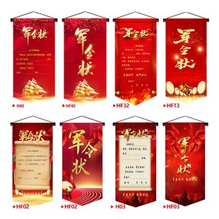军令状 卷轴定制 责任状 任务书 挑战书