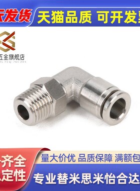 C-橡皮管用MCPTK MCLPTK MCTPT MCUT TJBNC4/6/8/10/12-1-2-3接头