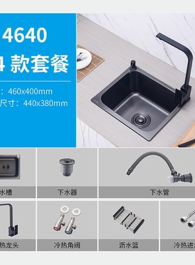 9OPU黑色纳米吧台迷你单槽阳台吧台岛台304不锈钢水槽厨房小