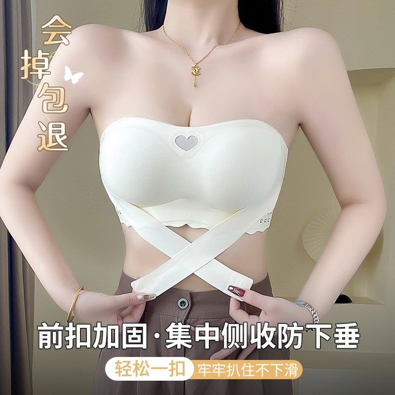 前扣抹胸无肩带内衣女防滑聚拢隐形夏季薄款裹胸防走光文胸罩,女士内衣/男士内衣/家居服,文胸,淘宝优惠券,粉丝福利购,淘宝优惠卷