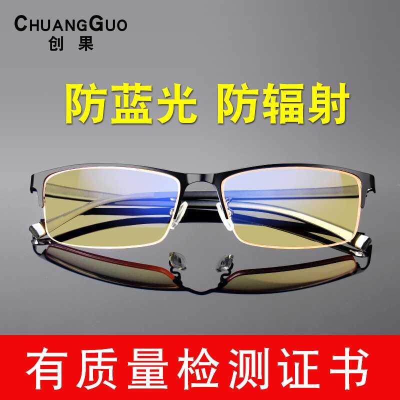 现货速发看手机电脑防护眼镜男女玩专用无度数保护眼睛抗蓝光辐射