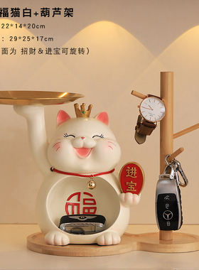 小众高货招财猫入户门钥匙收纳玄关摆件客厅电视柜家居装饰品乔迁