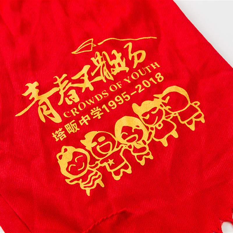 中国红围巾定制logo刺绣同学聚A会活动宗祠祭祖年会大红色围脖印