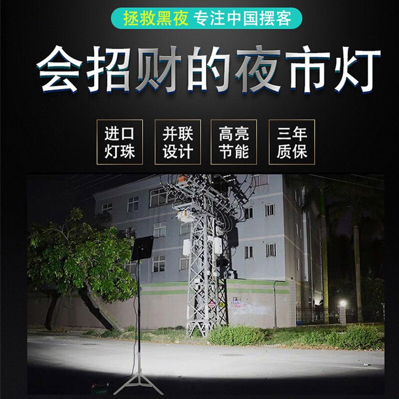 电瓶灯摆摊灯夜市灯地摊灯可充电leed户外应急照明灯超亮移动露营