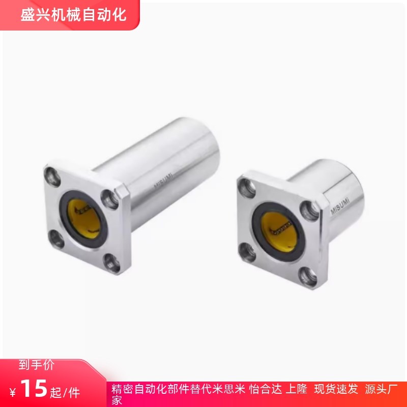 直线轴承E-LBK/LBKM6 8 10 12 13 16 20 25 30 35 40 50LUU经济型