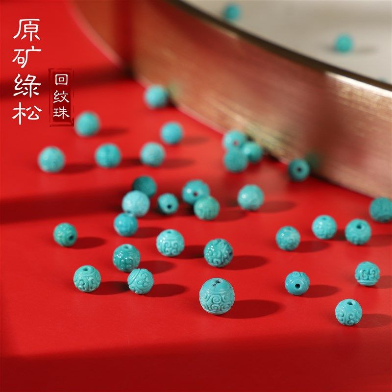 帝廷!天然原矿湖北高瓷蓝绿松圆珠配珠  回纹珠散珠配珠雕刻珠子,饰品/流行首饰/时尚饰品新,DIY配件,淘宝优惠券,粉丝福利购,淘宝优惠卷