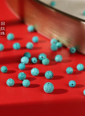 帝廷!天然原矿湖北高瓷蓝绿松圆珠配珠  回纹珠散珠配珠雕刻珠子