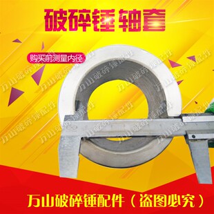 厂销挖土机液压破i碎锤轴套斗耳套单侧套破碎锤配件破碎锤斗轴C型