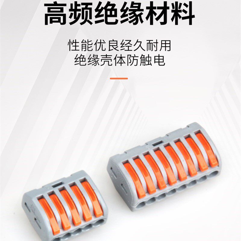 快速接线端子接线器快接头PCT并线分支分线器电线接线神器Z100只