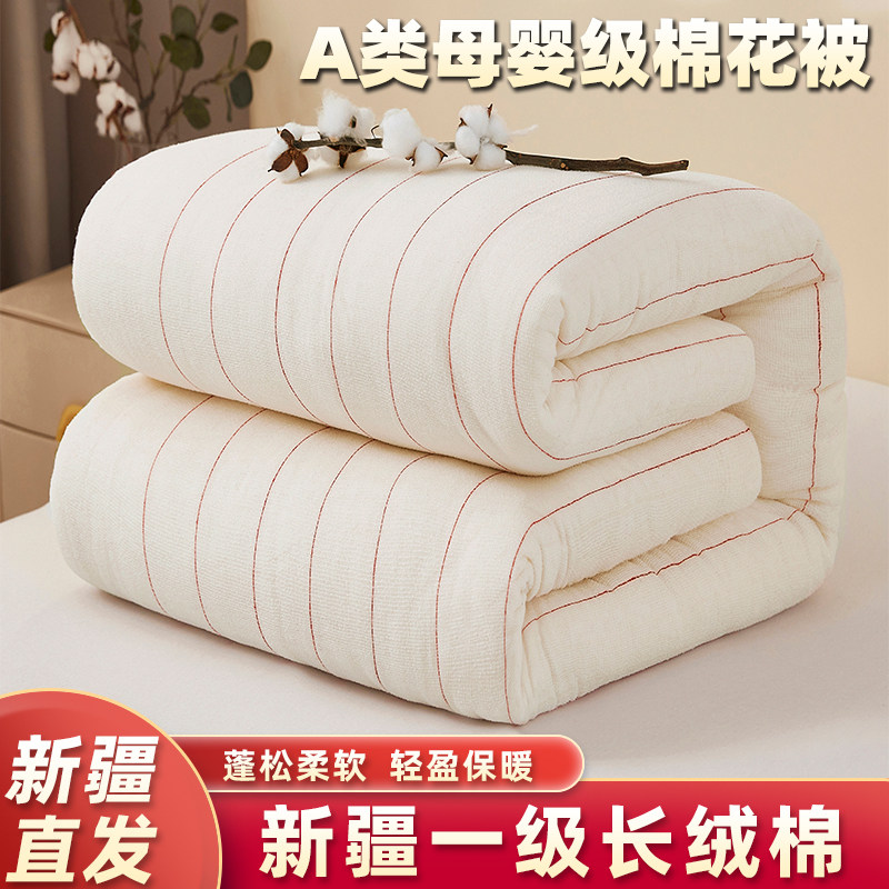 新疆一级长绒棉被棉絮冬被芯学生宿舍单人手工棉花被子床垫,床上用品,棉花被,淘宝优惠券,粉丝福利购,淘宝优惠卷