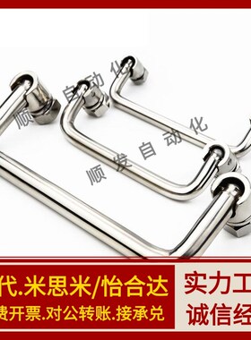 XAE61 62 63-L60/L84/L90/L100/120/135/180拉手