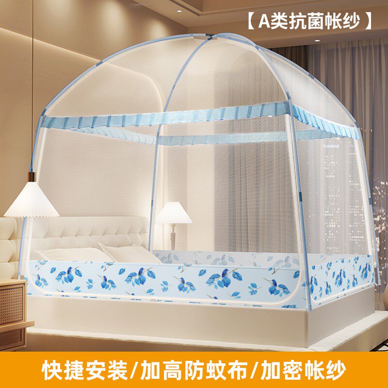 小众高货2024新款蒙古包蚊帐家用卧室儿童防摔1米5床防掉床可拆洗