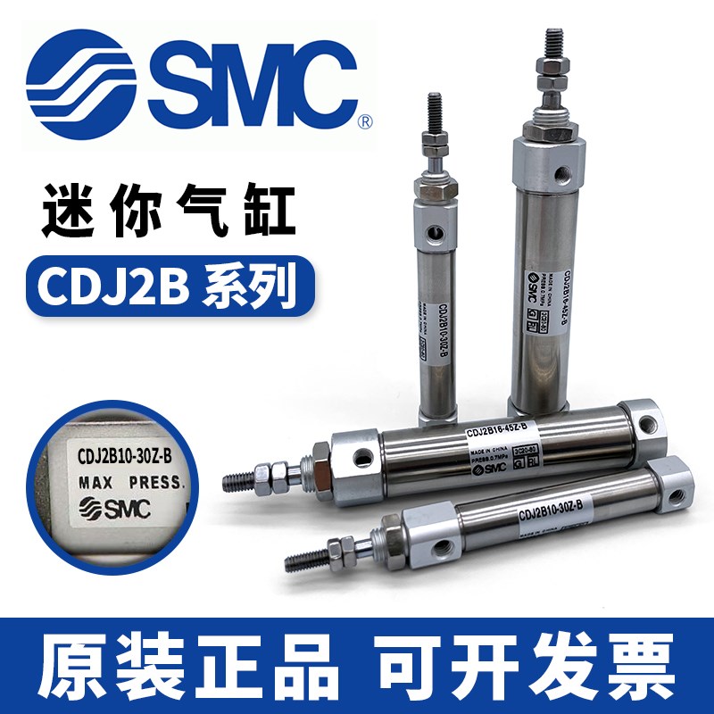 SMC迷你气缸CJ2B10/CDJ2B16-75Z-100Z-150Z-200Z-250Z-300Z-B