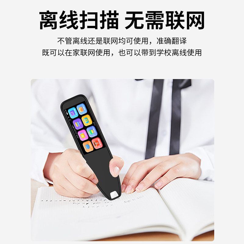 网易有道点读笔通用词典万能扫描笔英语智能学习神器X多功能翻译怎么看?