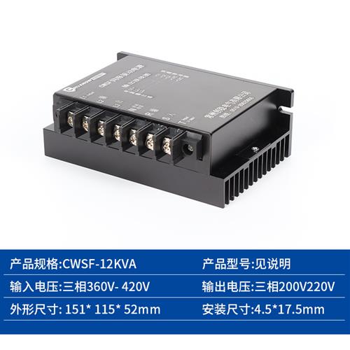 三相智能电子伺服变压器380V变220V转200V智能隔T离变压器3KVA 五金/工具 电子变压器 原图主图