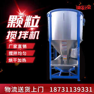 塑料攪拌機立式 混合機顆粒烘干攪拌機不銹鋼配料混色桶加熱攪拌機