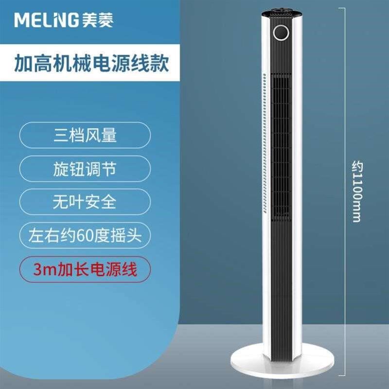 电风扇无叶塔扇立式遥控静音定时大风力轻音卧室落地家用机械宿舍