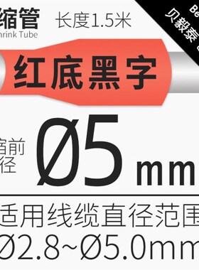 热缩管标签色带适用锦宫标签机套管SR230C爱普J生标签机LW-400/60