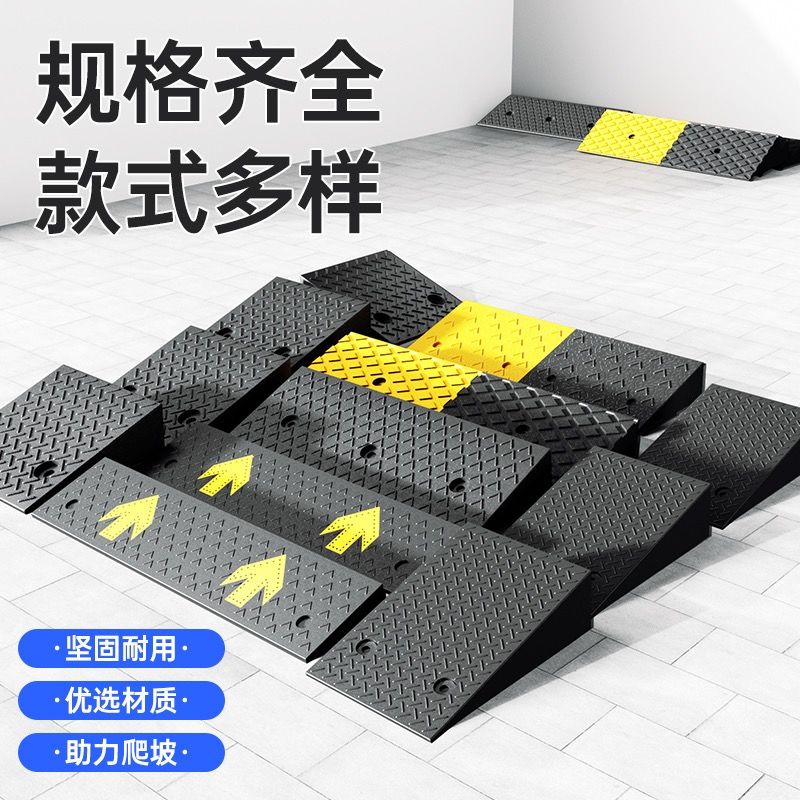 橡胶斜坡垫橡塑路沿坡爬坡减速带门槛垫马路牙子汽车台阶坡道板