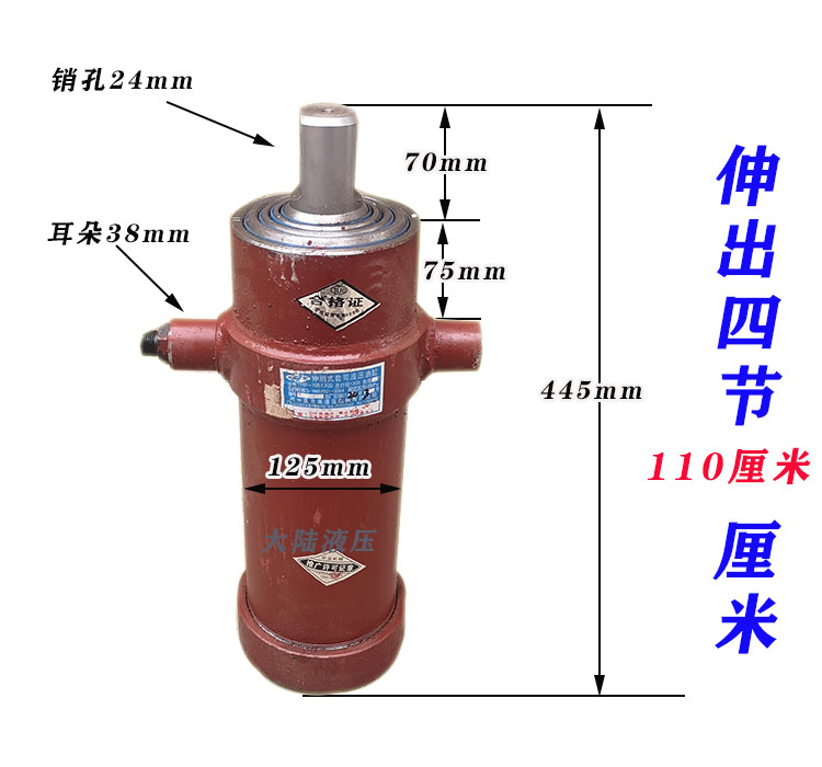 农用油拖拉机改装翻斗自卸液压车z缸伸出四节油顶缸粗行程1.1米