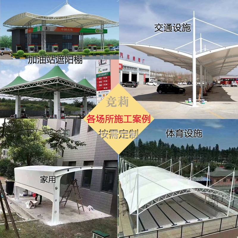 膜结构汽车棚停车棚工厂学校小区电动车充电桩停车棚户外遮阳雨棚