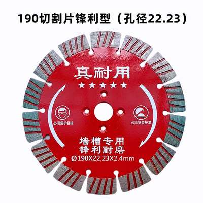 现货速发开槽机切割片156混凝土墙槽133割刀片168金刚石锯片190角