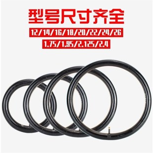 26x195X175 8单车山地车轮胎A 自行车内胎12