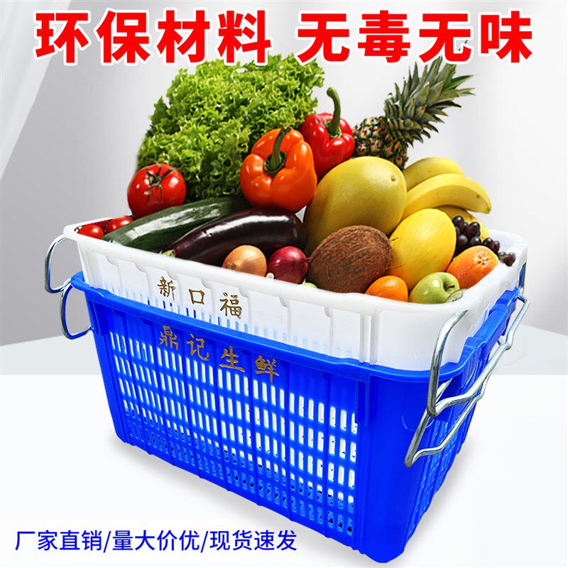 大加厚塑料筐食品水果长方形镂空蔬菜卖菜熟胶菜篮篮白色周转框子