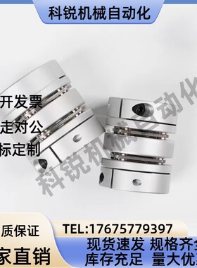 替代米思米E-LMCPS E-LMCPW D20 26 29 32 33 34 39 44膜片联轴器