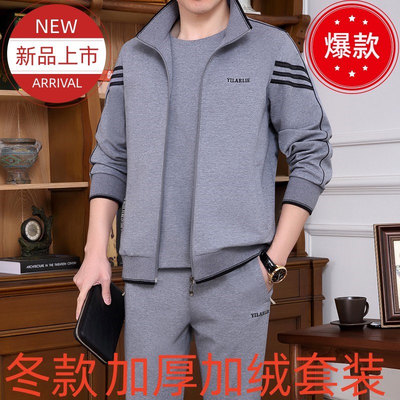 秋冬款中年男士加厚加绒加大码两件套棉质卫衣跑步休闲运动服套装