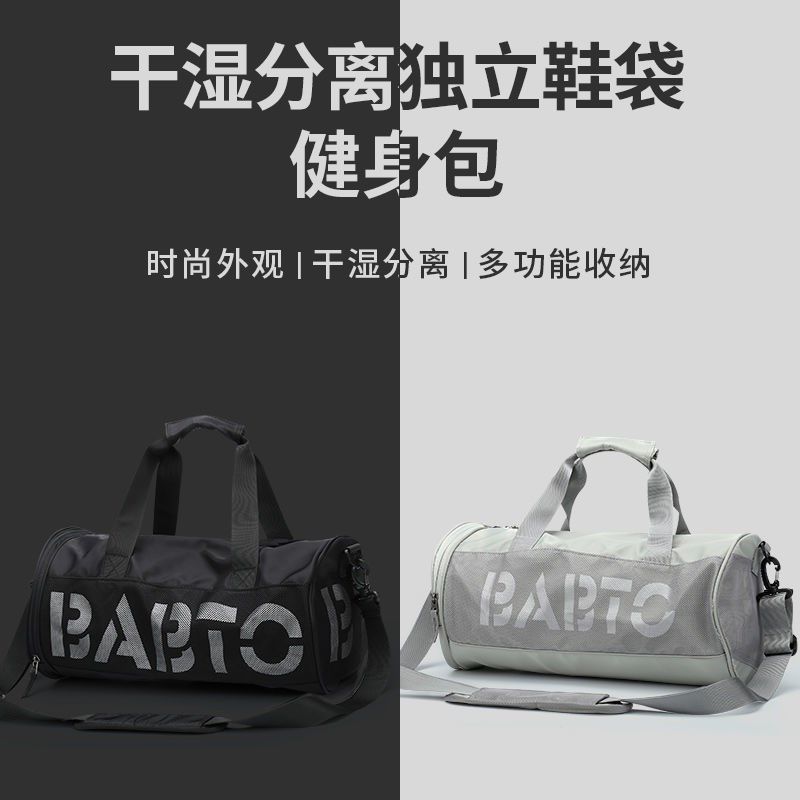 运动健身包男干湿分离斜挎行李背包房游泳小圆筒桶包网红女旅行包,箱包皮具/热销女包/男包,旅行袋,淘宝优惠券,粉丝福利购,淘宝优惠卷