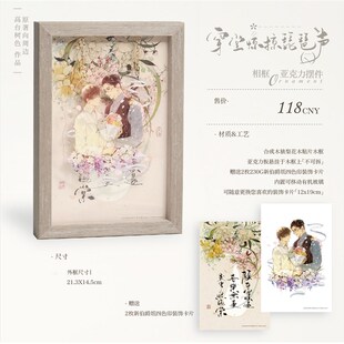 现货 梦图记 穿堂惊掠琵琶声 高台树色 剪报本 孟新堂沈识檐