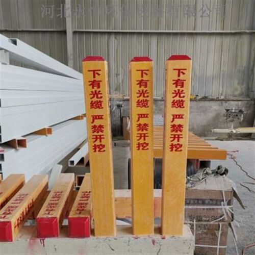 玻璃钢标志桩免费提供样电力电缆警示桩玻璃钢标识牌水管道标识桩