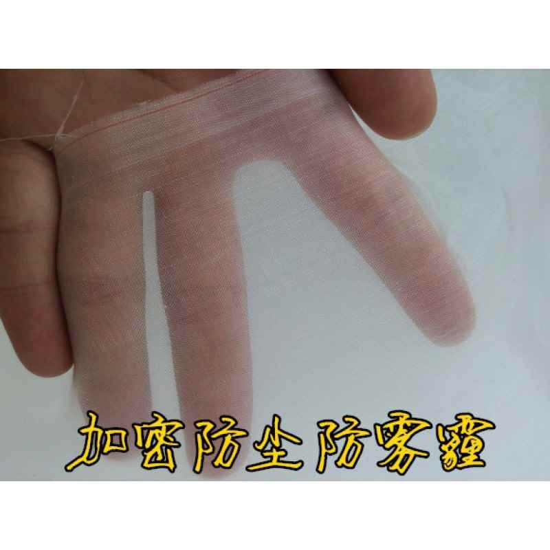 【活动价】超密目防尘纱网隐形纱窗纱网魔术贴防蚊纱窗防昆虫网塑