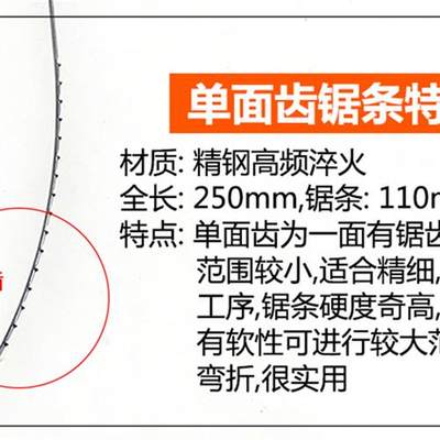 极速包邮木工万用拉花锯条钢丝锯条木工锯条250mm多面线锯条雕花