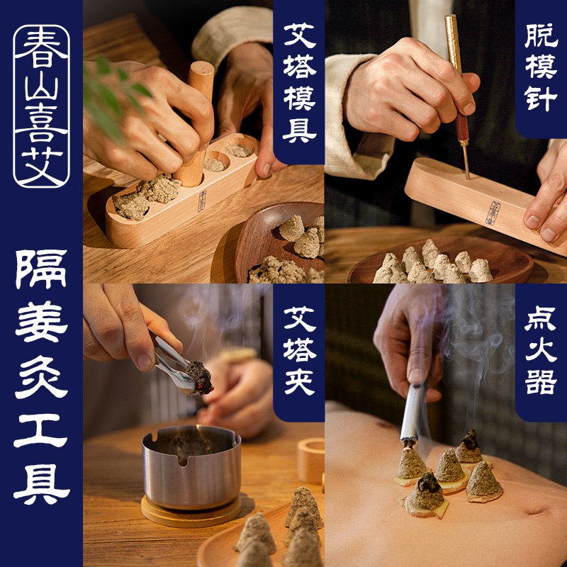 新品艾绒隔姜灸工具艾条延长针艾条点火器艾条灭火筒灭火罐防烫神