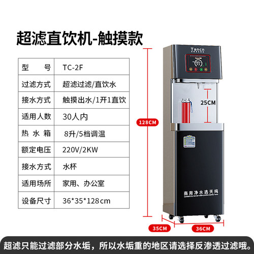 速发天纯商用开水机三级过滤烧水器奶茶店步进式吧台机壁挂饮水机