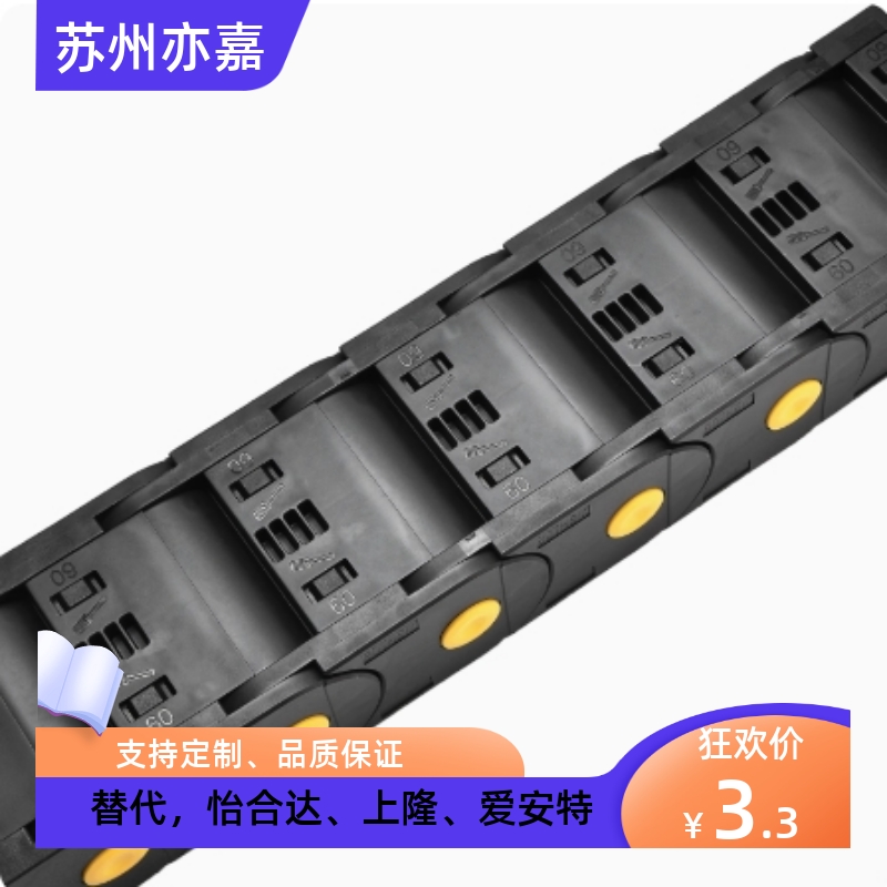 VBP01/02/31/32/61/62-F38/50/60/75/103-R55/75怡合达拖链加强型