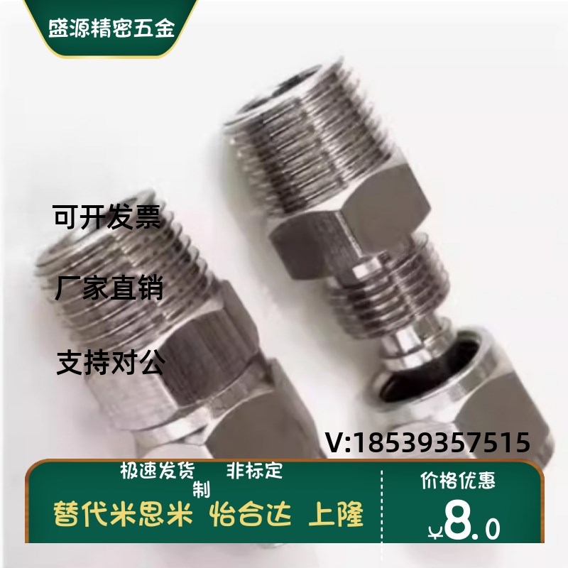 替米思米MCUT6/8/8-5/10/12-8/9不锈钢橡皮管用T型三通接头 MCUT4