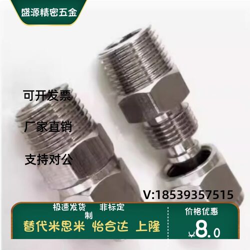 替米思米MCUT6/8/8-5/10/12-8/9不锈钢橡皮管用T型三通接头 MCUT4
