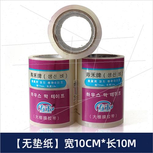工厂销寿光d大棚塑料薄膜修粘补胶带 111粘膜无滴膜棚膜修补胶带