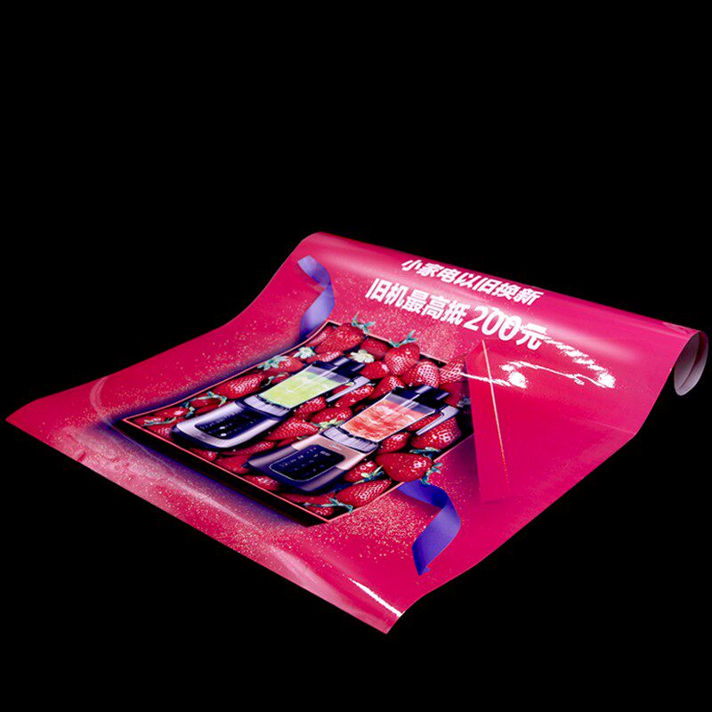 广告贴纸背胶大海报免费设计定制打印制作户外墙贴宣传画印刷来图,文具电教/文化用品/商务用品,宣传单/海报/说明书,淘宝优惠券,粉丝福利购,淘宝优惠卷