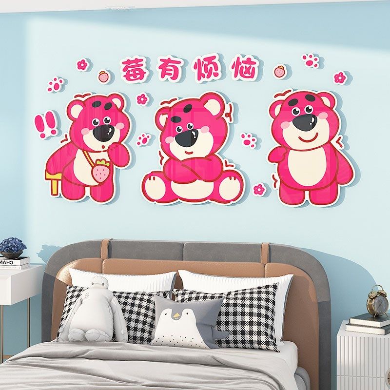 儿童房间布置墙面装饰网红草莓熊贴画女孩卧室床头背景墙贴纸自粘,家居饰品,文化墙贴,淘宝优惠券,粉丝福利购,淘宝优惠卷